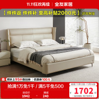 全友家居意式极简皮床卧室家具进口牛皮折耳床屏真皮双人床