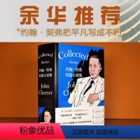 [正版]约翰·契弗短篇小说集(作家余华诚挚,短篇小说大师契弗毕生精华自选,开启《纽约客》短篇创作黄金年代)