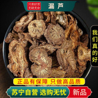 甄选漏芦100克干货正品新货漏芦根片正品别名狼头花野兰鬼油麻煮水泡茶