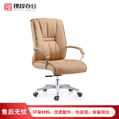 [理政]办公椅 舒适西皮办公椅 大班椅 皮质现代时尚舒适透气老板椅 可升降旋转 电脑椅