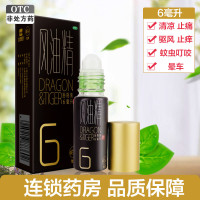 龙虎风油精滚珠风油精6ml 清凉 止痛 驱风 止痒 蚊虫叮咬 伤风感冒头痛