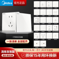 美的(Midea) 开关插座白色系列二三极 86型床头墙壁水晶开关电工暗装面板E05五孔插座多孔电源