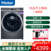 海尔(Haier)全自动滚筒洗衣机 10公斤大容量家用直驱变频智能投放晶彩大屏巴氏除菌顽渍洗XQG100-HBD1266