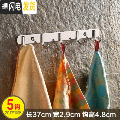 三维工匠挂衣钩不锈钢304挂钩衣挂家用墙上免打孔挂衣架浴室厨房粘钩 壁挂 201加厚圆钩[实心5钩]买1送1