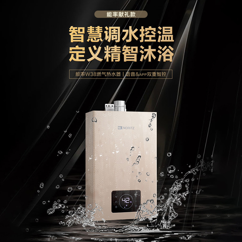 能率(NORITZ)13升燃气热水器GQ-13W38AFEX 智能操控 水量伺服器 天然气热水器 恒温热水器