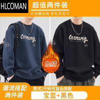 HLCOMAN加绒加厚卫衣男士2024新款t恤内搭打底衫男款冬季p暖上衣服