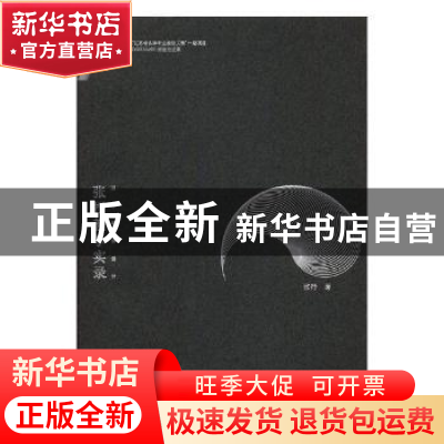 正版 张抒教学实录-汉字字体设计 张抒著 江苏凤凰美术出版社 978