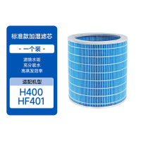 适配airx加湿器滤芯 50度/H400/HF401滤芯