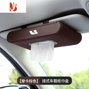 三维工匠理想ONE汽车纸巾盒理想L9/L8小抽挂式袋扶手箱抽纸盒车内装饰用品 理想挂式纸巾盒[摩卡棕]送纸巾