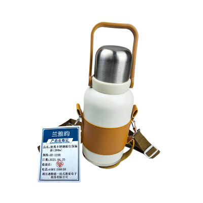 兰雅昀 便携不锈钢旅行保温杯1200ml HT-120X 个