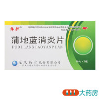 韩都蒲地蓝消炎片0.3g*40片/盒清热解毒抗炎消肿咽炎扁桃腺炎疖肿