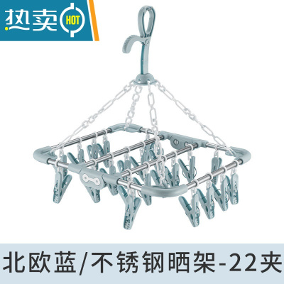 敬平不锈钢可折叠晾衣架 阳台晾晒内裤架 强力多用防风衣夹 22夹北欧蓝 可折叠 1个