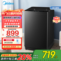 美的(Midea)波轮洗衣机8公斤全自动MB80V36DT 一级能效直驱变频 至高1.25洗净比 抗菌螨