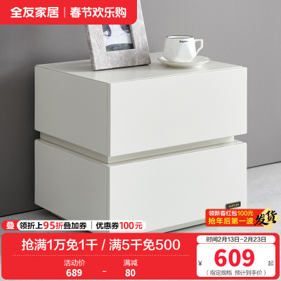 全友家居现代极简双抽储物落地柜脚床头柜