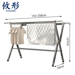 攸形 伸缩晾衣架250*54*137cm个