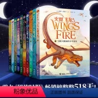 [正版] 火翼飞龙系列 套装全10册新版全集奇幻魔幻小说龙族百科全书外国儿童文学励志成长冒险小学生课外阅读书籍