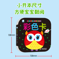 [M]0~3岁宝宝启蒙撕不烂纸板书(全8册) 海润阳光 绘 -9787570434428