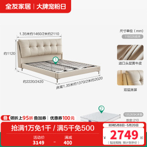全友家居现代简约卧室家具进口头层牛皮皮床舒适饱满床屏1.8m双人床皮艺床软床