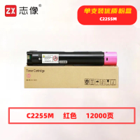 志像 C2255M 打印量12000页 适用施乐C2255/C3360/C3370/C4470 粉盒 (计价单位:只) 红色