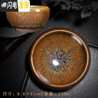 三维工匠家用建盏茶杯主人杯百花盏陶瓷大号兔毫盏杯窑变茶具天目茶盏单杯 钵型(黄百花)