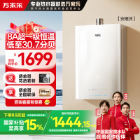 万家乐安睡洗燃气热水器JSQ25-13S9 PRO(F)超一级静音天然气13升一级恒温水伺服防冻以旧换新