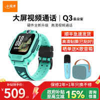 小天才电话手表 Q3玉髓绿 彩色表带版 长续航防水GPS定位智能手表 学生儿童移动联通4G视频拍照手表手机男女孩