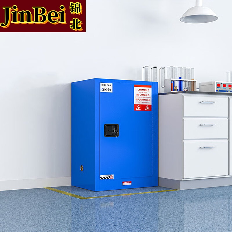 锦北防爆柜化学品存放柜实验柜危险品强酸强碱储存柜安全柜 12加仑