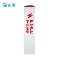 先围 玻璃钢电缆警示标桩 120*120*1000mm 个