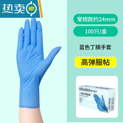 敬平手套专用pvc洗碗家务厨房耐用防水耐油加厚夏季家用 [常规款]蓝色丁腈手套100只/盒 S