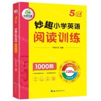 [N]妙趣小学英语阅读训练(5年级)-9787519293222