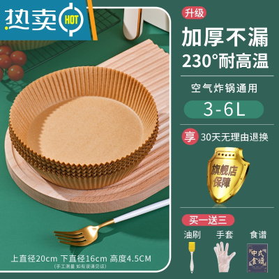 敬平2l3空气炸锅专用纸小号方形锡纸吸油纸垫纸1.5升2.5纸垫加厚6/2.8 [中号加厚]本色30张(3-5