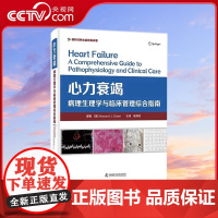 [央视网]心力衰竭病理生理学与临床管理综合指南 唐其柱 主译 提供全球心衰诊疗共识指南 心力衰竭 中国科学技术出版社ZK