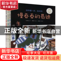 正版 “真的没关系”逆商提升绘本:第2辑(全3册) 岑澎维文 青岛