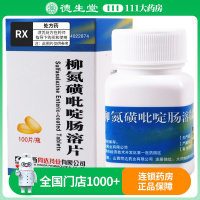 常态宁 柳氮磺吡啶肠溶片 0.25g*100片/盒