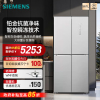 [北极光系列]西门子无界超薄零嵌561L十字开门冰箱 冰立方120C同款 一级能效变频无霜 月影白 KC88BE163C