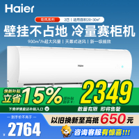海尔Haier空调小2匹新一级能效冷暖家用卧室壁挂空调大风量智控除菌自清洁 劲风 KFR-48GW/24P1A181U1