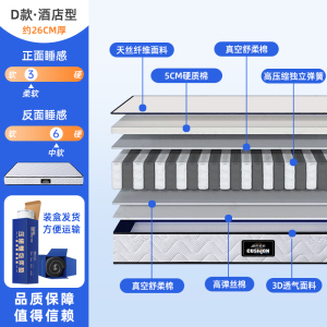 记忆棉乳胶床垫家用卷包压缩软垫儿童独立弹簧盒子床垫加厚3款