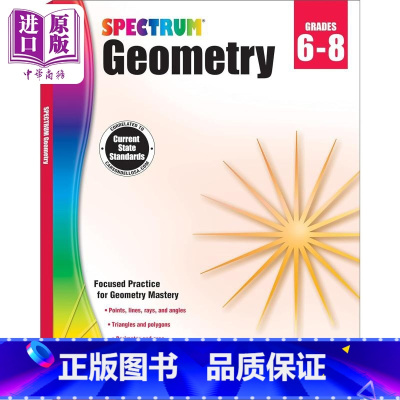 [正版]光谱练习册 几何 Spectrum Geometry 英文原版 进口图书 中学教辅参考书 Carson Del