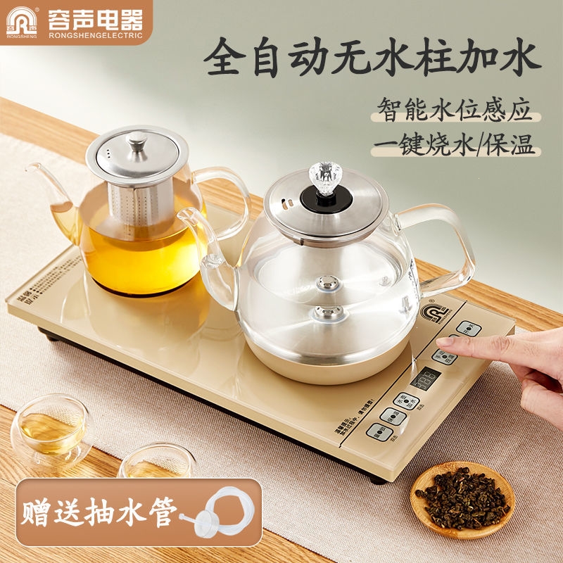 容声(ronshen)全自动上水壶饮水机智能电热烧水壶家用一体自吸泡茶具