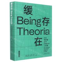 [N]缓存在(2022第四届杭州纤维艺术三年展)-9787550328907