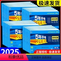 [共4本]语文+数学+英语+物理 人教版 八年级上 [正版]五年中考三年模拟八年级上册下册试卷全套语文数学英语政治历史地