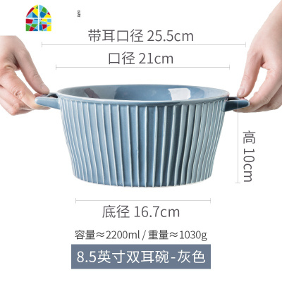 汤碗大号家用双耳汤盆陶瓷欧式大碗创意个性超大面碗餐具 FENGHOU 8.5英寸双耳碗星空灰(适用3-5人)
