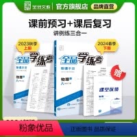 物理[北师版] 八年级下 [正版]学练考 物理 八年级上下册 北师版BS8年级教程同步练习册 初二检测试 必刷题天天练