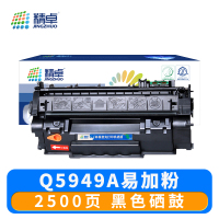 精卓 硒鼓Q5949A 支