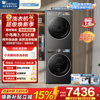 小天鹅(LittleSwan)小乌梅3.0SE洗烘套装10KG全自动滚筒洗衣机40SE+TH10VE40SE