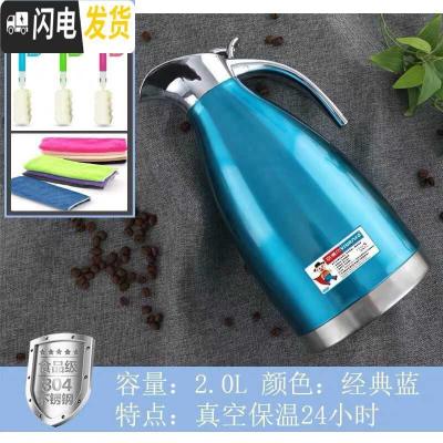 三维工匠凉水杯 冷水壶 304不锈钢 家用保温真空壶商用饭店餐厅茶壶可高温 经典蓝2.0保温24小时304内胆保温壶