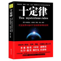 正版新书]十定律维弗雷多·帕累托9787545306156
