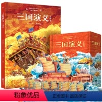 三国立体书[震撼名著,身临其境三国] [正版]61六一儿童节礼物 中国古代寓言立体书儿童3d立体书经典民间寓言故事书籍中