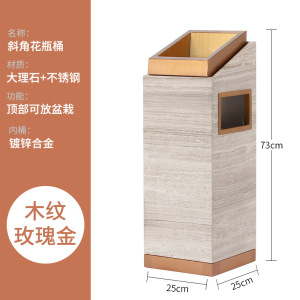 商用酒店大堂垃圾桶带烟灰缸不锈钢大理石商场电梯口 花盆桶-木纹石玫瑰金