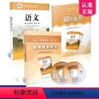 [正版] 3本套装 语文职业模块理工类+语文职业模块理工类教师教学用书+语文职业模块理工类同步练习 共3册 人民教育